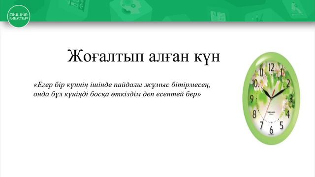 Қазақ тілі 3 сынып Түбір мен қосымшаның жазылуы смотреть онлайн