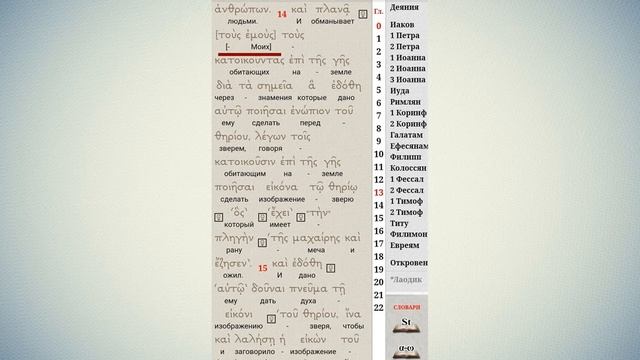 Другой зверь из земли! Лжепророк кто он???