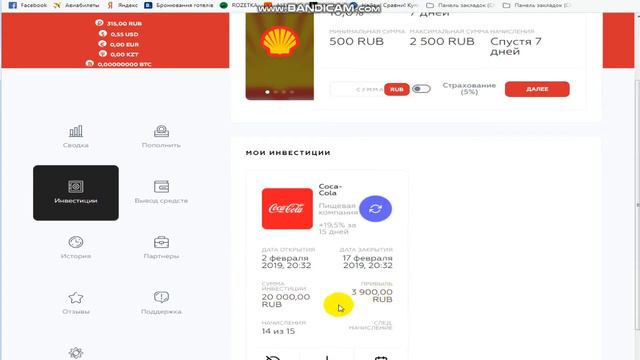 +20,000 руб ДОЛГО СРОК РОСТ КАПИТАЛ ! УСИЛИЛ ДЕПОЗИТ ! смотреть онлайн