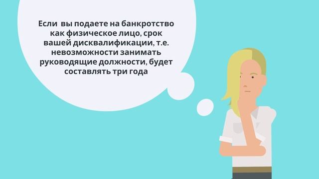 Банкротство Индивидуального Предпринимателя смотреть онлайн