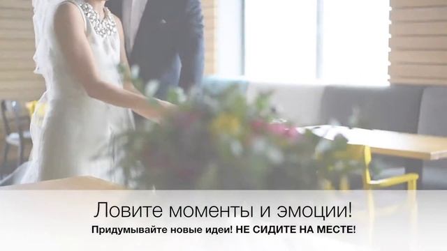 Свадебная прогулка. Советы и подсказки смотреть онлайн