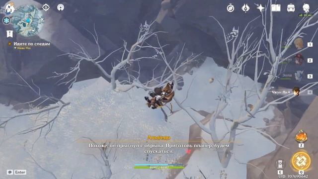 [Genshin Impact 2.3] Белая пыль и снежная тень. Глава 1. Снежное прошлое смотреть онлайн