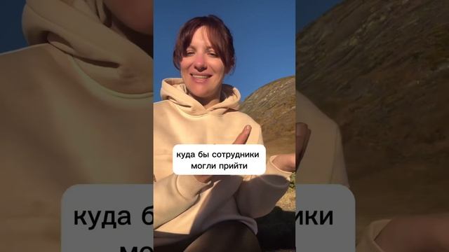 Идея для корпоратива смотреть онлайн