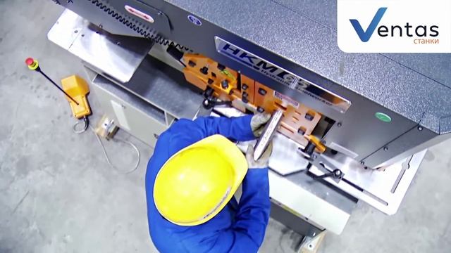 Пресс-ножницы HKM 55 SAHINLER