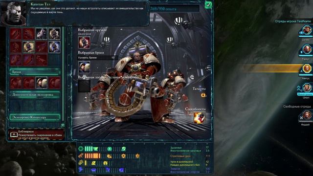 Warhammer 40,000: Dawn of War II - Прохождение #2 смотреть онлайн