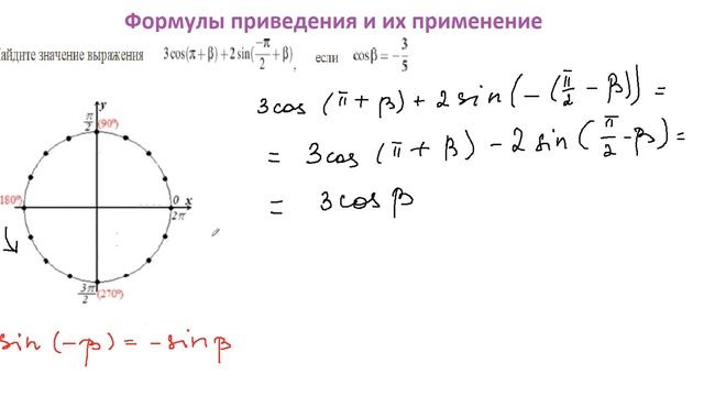 Применение формул приведения Часть 3 смотреть онлайн