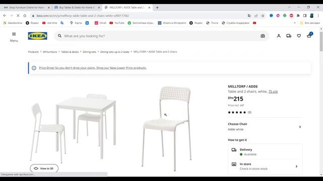 Цены на мебель и технику в Дубае. ИКЕА, Амазон смотреть онлайн