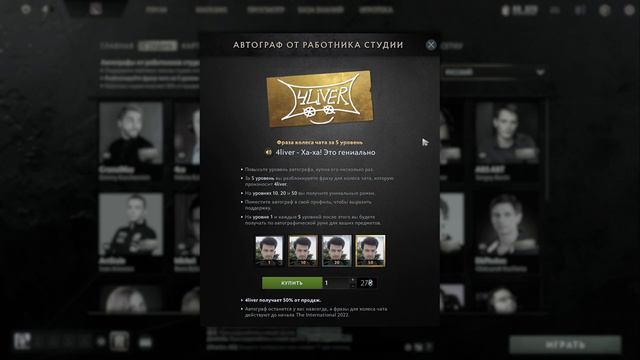 Обновление компендиума и автографы кастеров The International. смотреть онлайн