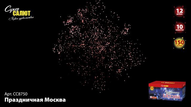 СС8750 смотреть онлайн
