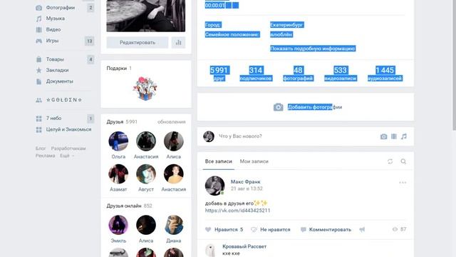 Самая топовая страница в вк смотреть онлайн