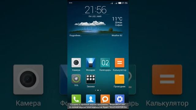 Анимация погоды смотреть онлайн