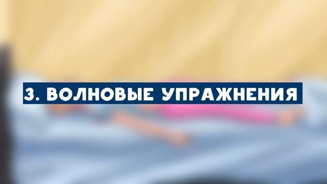 4 асаны, чтобы спать как младенец смотреть онлайн