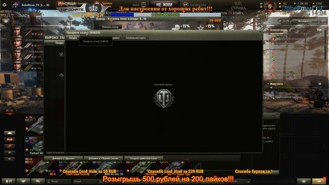 World of Tanks - задания на M54 RENEGADE своими силами! 18+++ смотреть онлайн