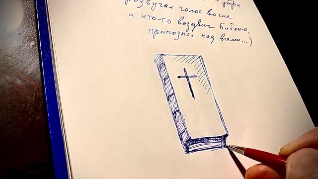 Возможно это пророчество? Или просто сновидение?