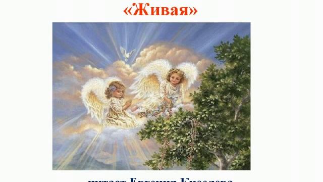 Маруся Светлова рассказ "Живая" смотреть онлайн