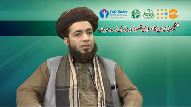 Family Planning & Islamic prospective efforts by Pathfinder & PWD Pak Urdu TV Aired Show 04/05" смотреть онлайн