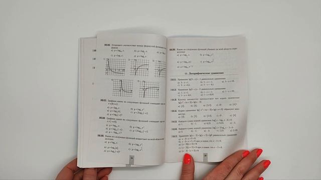 Алгебра. 11 класс. Сборник тематических тестовых заданий. ГРИФ смотреть онлайн