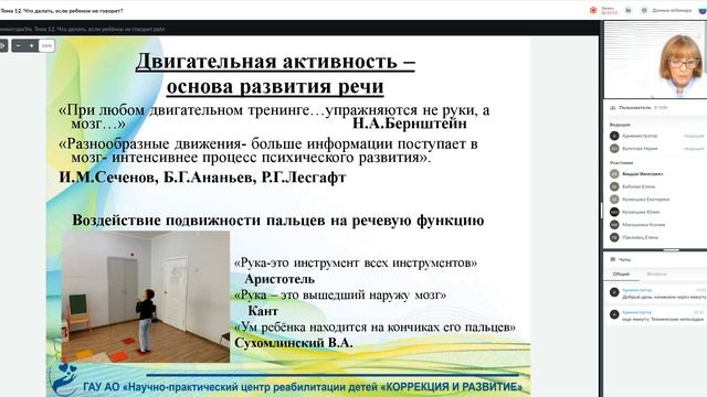 Мастерская для родителей "Что делать, если ребенок не говорит?" смотреть онлайн