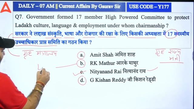 6 January Current Affairs 2023 | Daily Current Affairs | Static GK | Current Affairs by Gaurav Sir смотреть онлайн