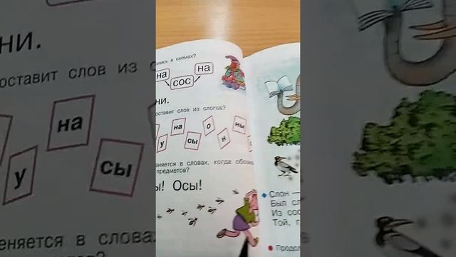 азбука стр 46-47 смотреть онлайн