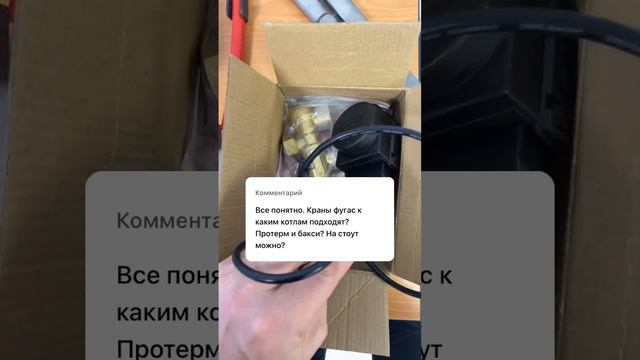 Трёхходовой для подключения бойлера косвенного нагрева смотреть онлайн