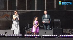 День города Арамиль