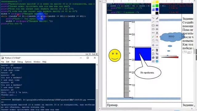 Python Junior урок 03 примеры и задачи 09 смотреть онлайн