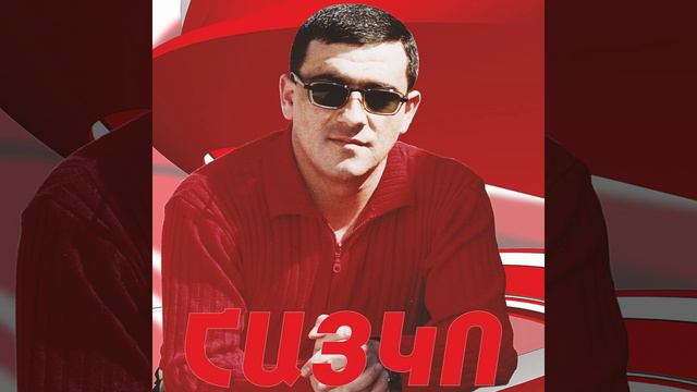 Man Es Galis Yana-Yana