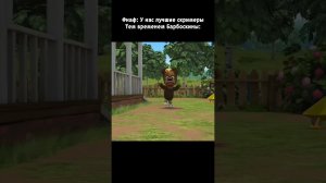 #барбоскины #барбоскинымем  #shorts #шортс #фнаф