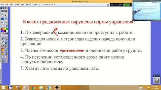 06 Русский язык Курс ОРТ Урок 7 смотреть онлайн