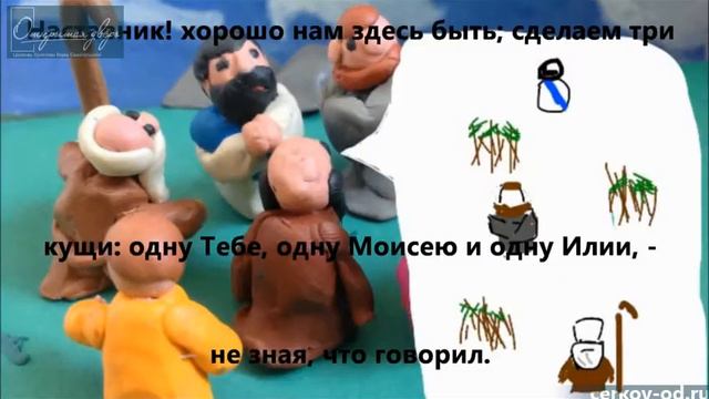 Преображение смотреть онлайн