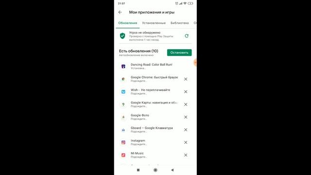 Ошибка приложения Msa Xiaomi. Закрывается Viber.