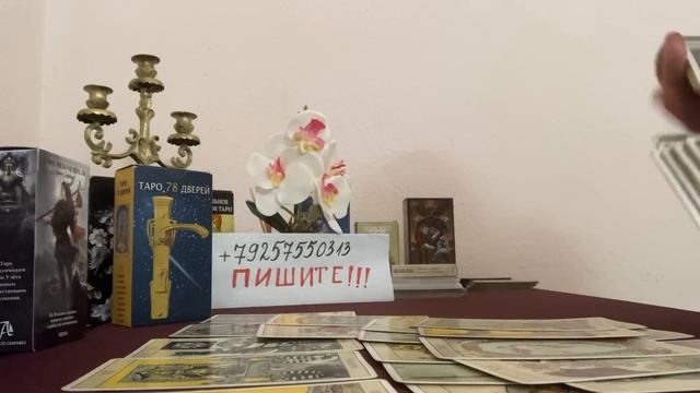 ЧТО ПРОИСХОДИТ В ЕГО ЖИЗНИ СЕГОДНЯ ,СЕЙЧАС ❓ смотреть онлайн