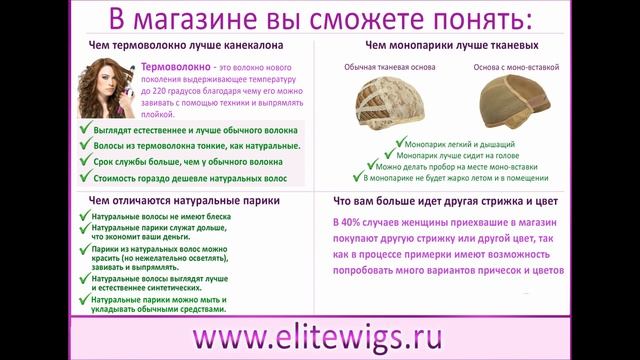 Как правильно выбирать парик смотреть онлайн