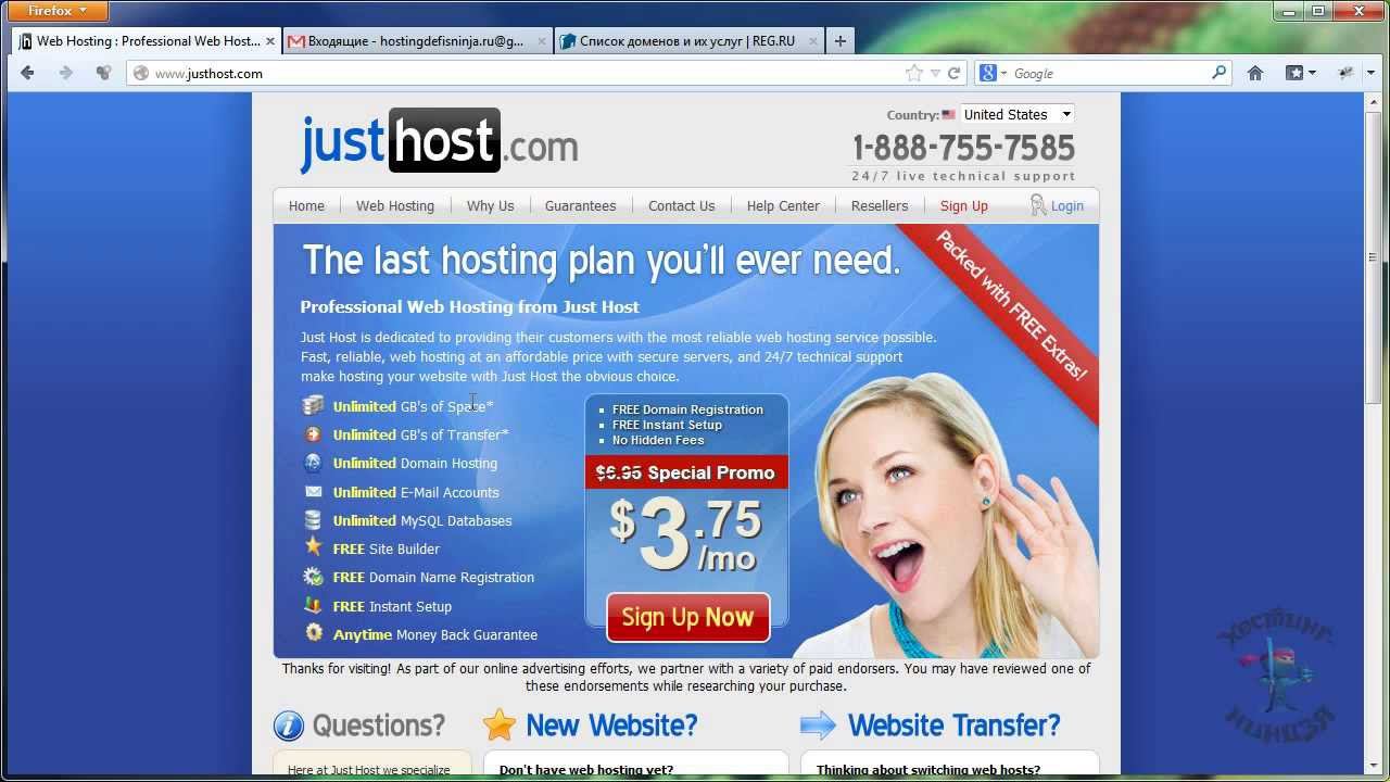 Хостинг Justhost.com. Заказываем хостинг.