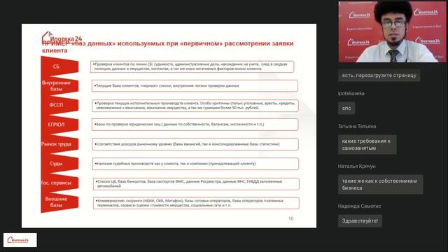 Работа со сложными заявками и нестандартные кейсы смотреть онлайн