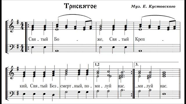 Е. Кустовский "Трисвятое" смотреть онлайн