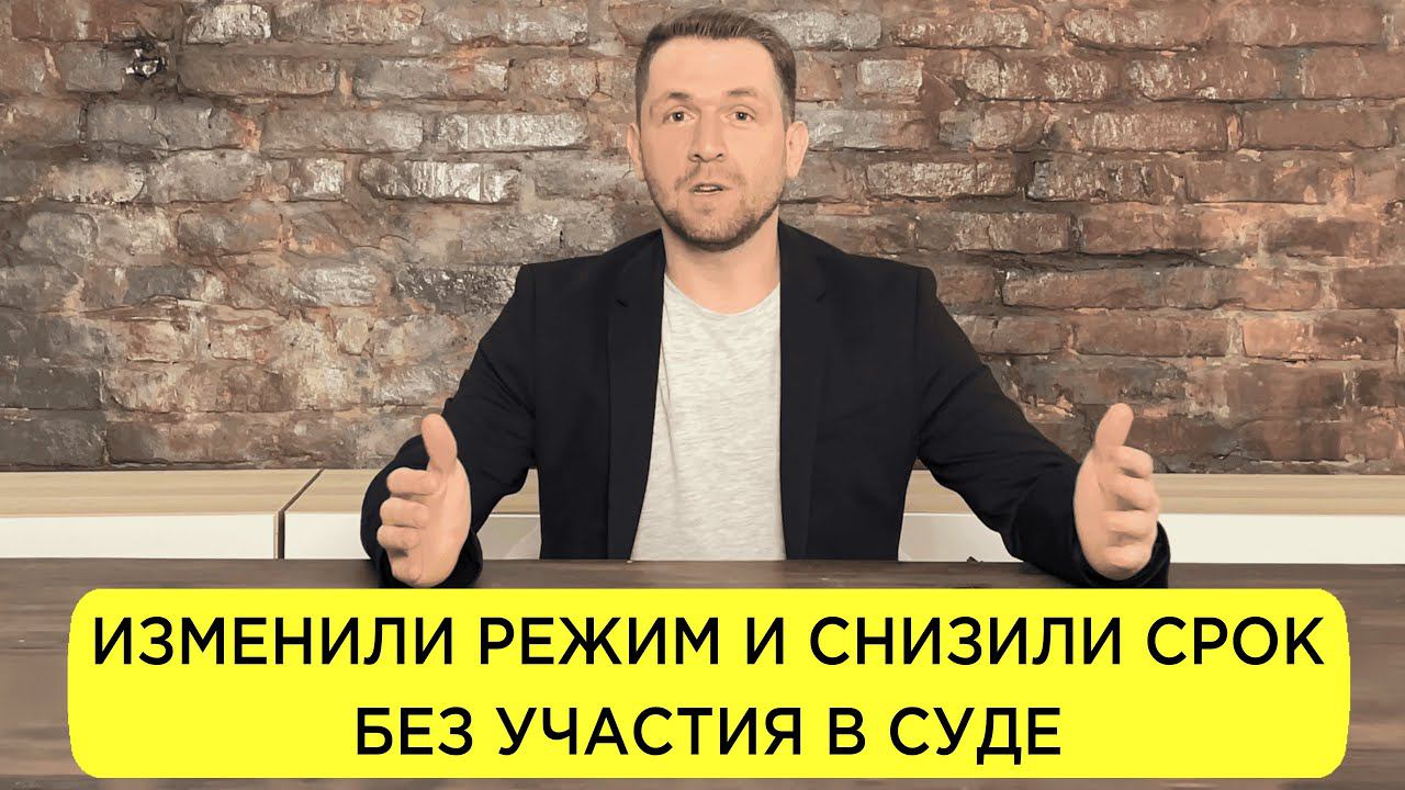 Выиграли дело в апелляции по ст. 264 УК РФ без участия в суде