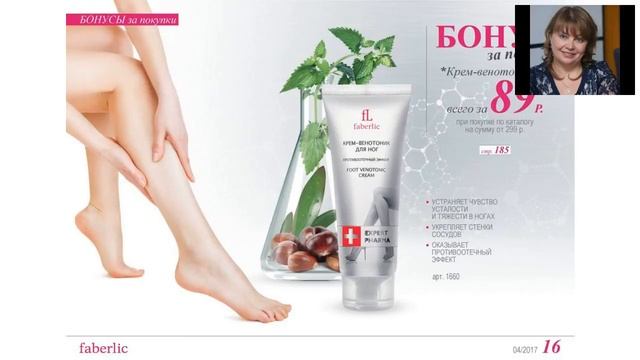 Главные акценты каталога4 смотреть онлайн