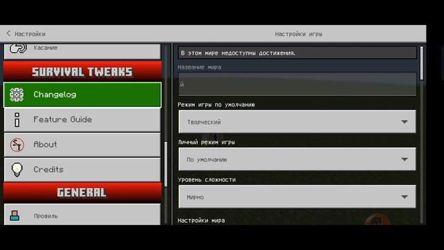 Как убрать джостик в Майнкрафт PE/BE 1.19 на телефоне. смотреть онлайн