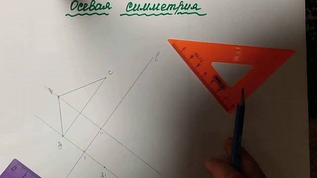 Осевая симметрия смотреть онлайн