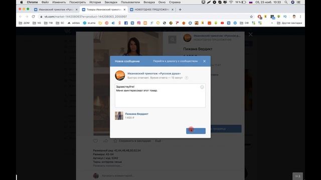 Как сделать Историю в группе и сообществе ВКонтакте с компьютера и телефона? смотреть онлайн