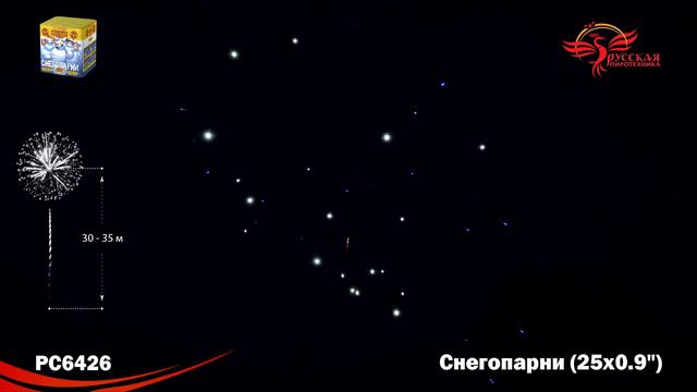 PC6426 смотреть онлайн