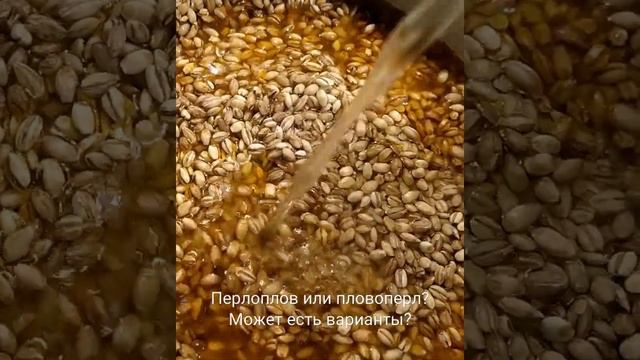 Не знаете, как вкусно приготовить перловку? Я научу! Простые рецепты на моем канале, присоединяйтес смотреть онлайн