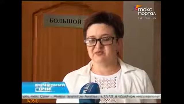 Обучение персонала в Сочи! смотреть онлайн
