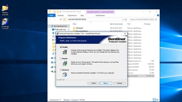 Установка ArtCam 2008 SP3 RUS + Ключ / Downloading and installing ArtCam 2008 SP3 ?? смотреть онлайн