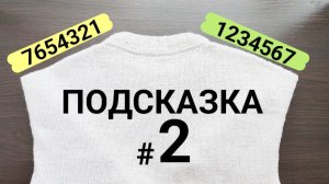 Как не путаться в рядах при ЗАКРЫТИИ скоса плеча и горловины. Когда начать закрытие. (спина/перед)