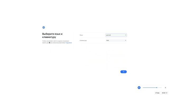 Как установить Chrome OS Flex - создание загрузочной флешки и установка ОС смотреть онлайн