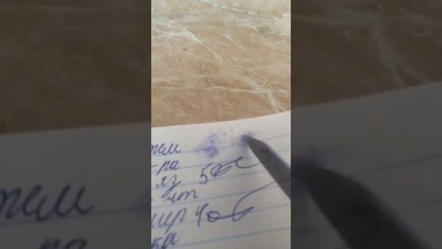 Как стереть двойку смотреть онлайн