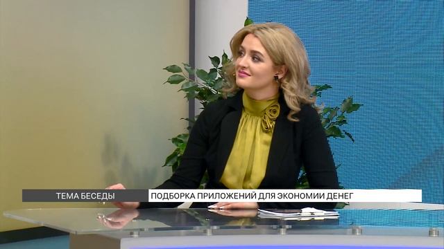 Подборка приложений для экономии денег смотреть онлайн